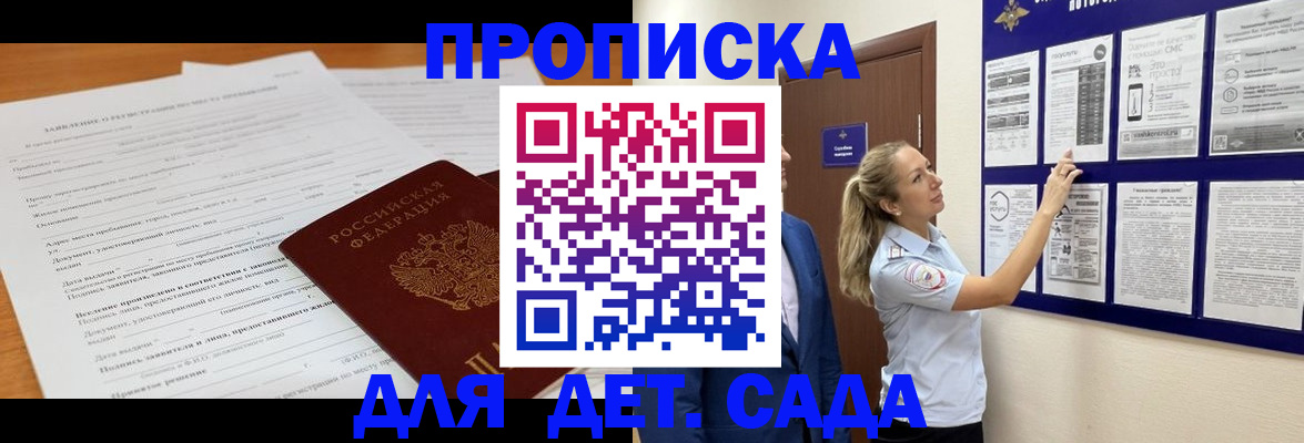 прописка для кредита в Мантурово