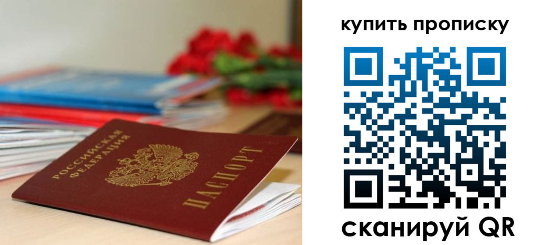 прописка в Мантурово