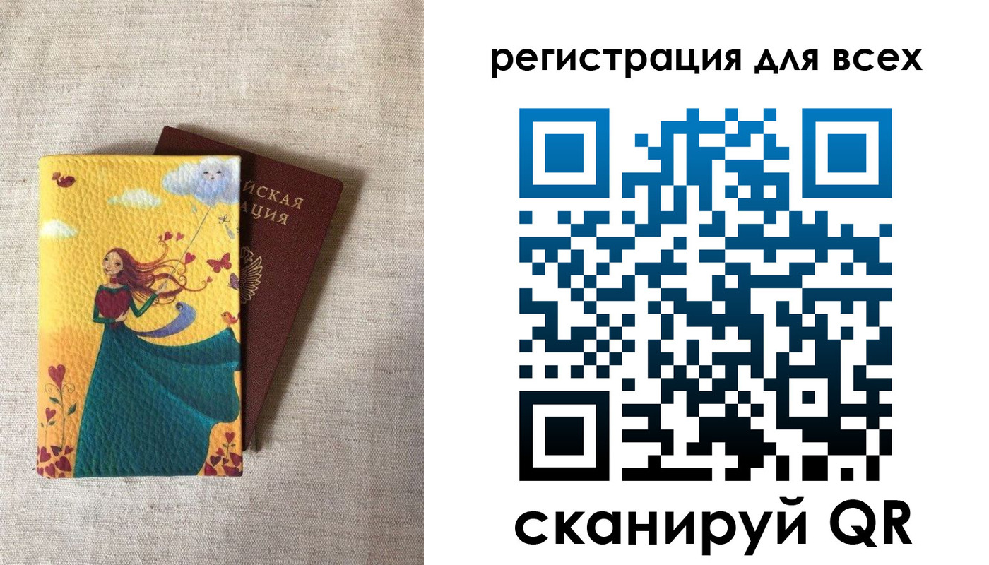 прописка законно в Мантурово
