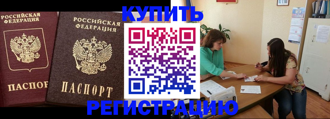 временная регистрация гарантия в Мантурово